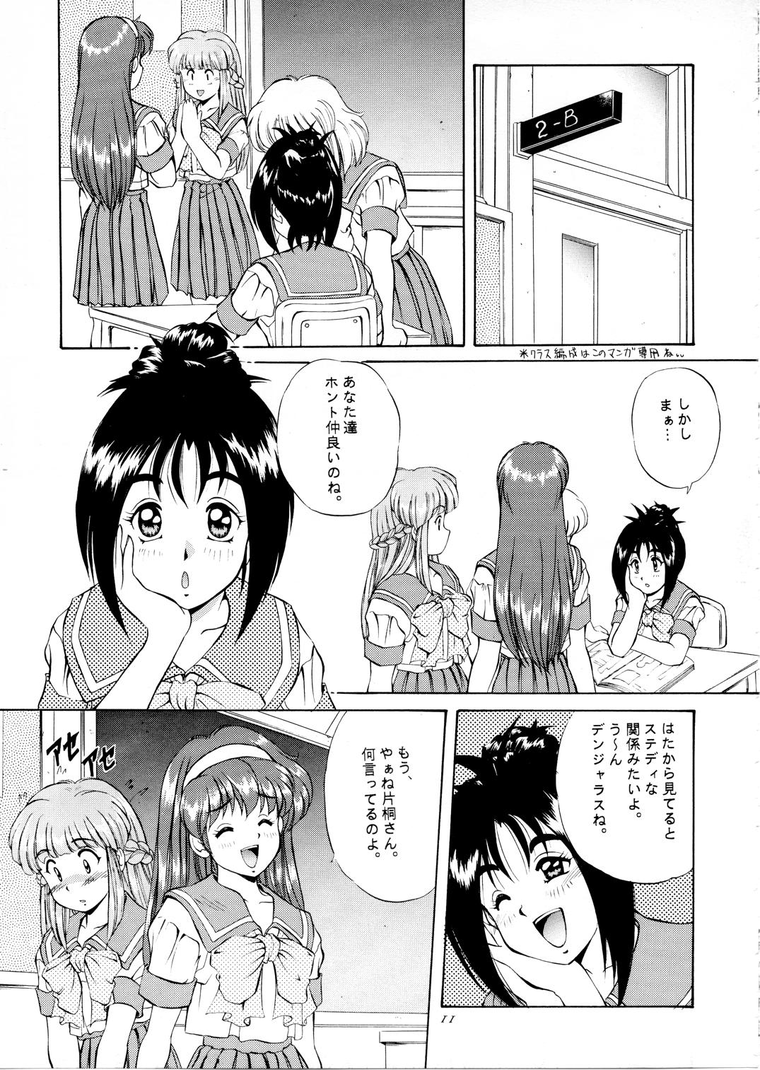 Romantic Maple Leaf - Tokimeki memorial Tit - Page 10