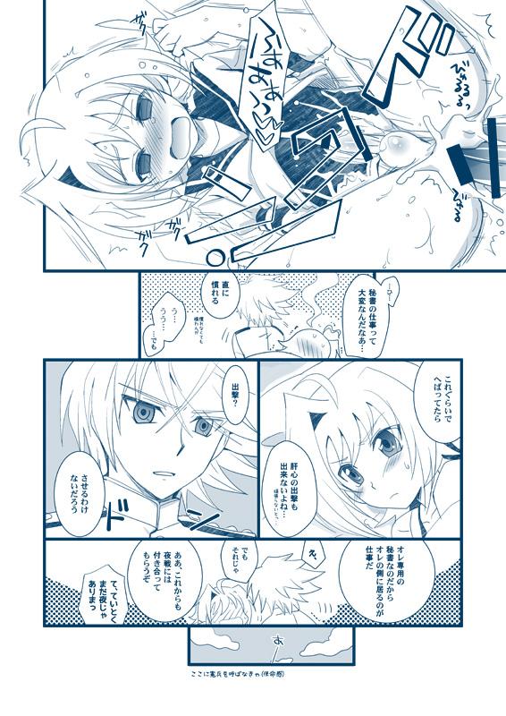 Rough 【腐向け】冬コミ発行ペーパー - Cardfight vanguard Real Orgasms - Page 6
