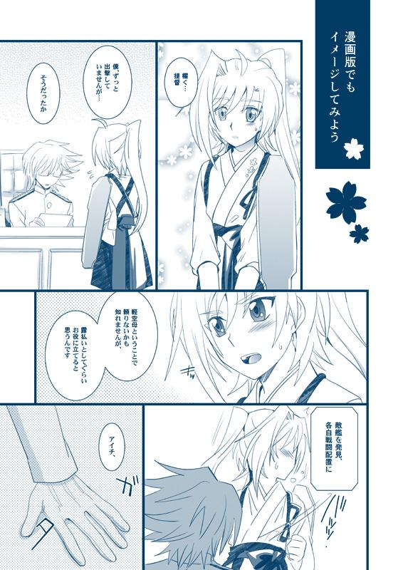 Rough 【腐向け】冬コミ発行ペーパー - Cardfight vanguard Real Orgasms - Page 7