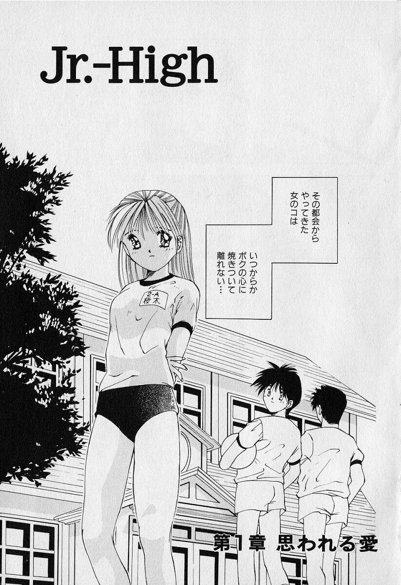 Wet Chat Shiki Renai jutsu Gag - Page 10