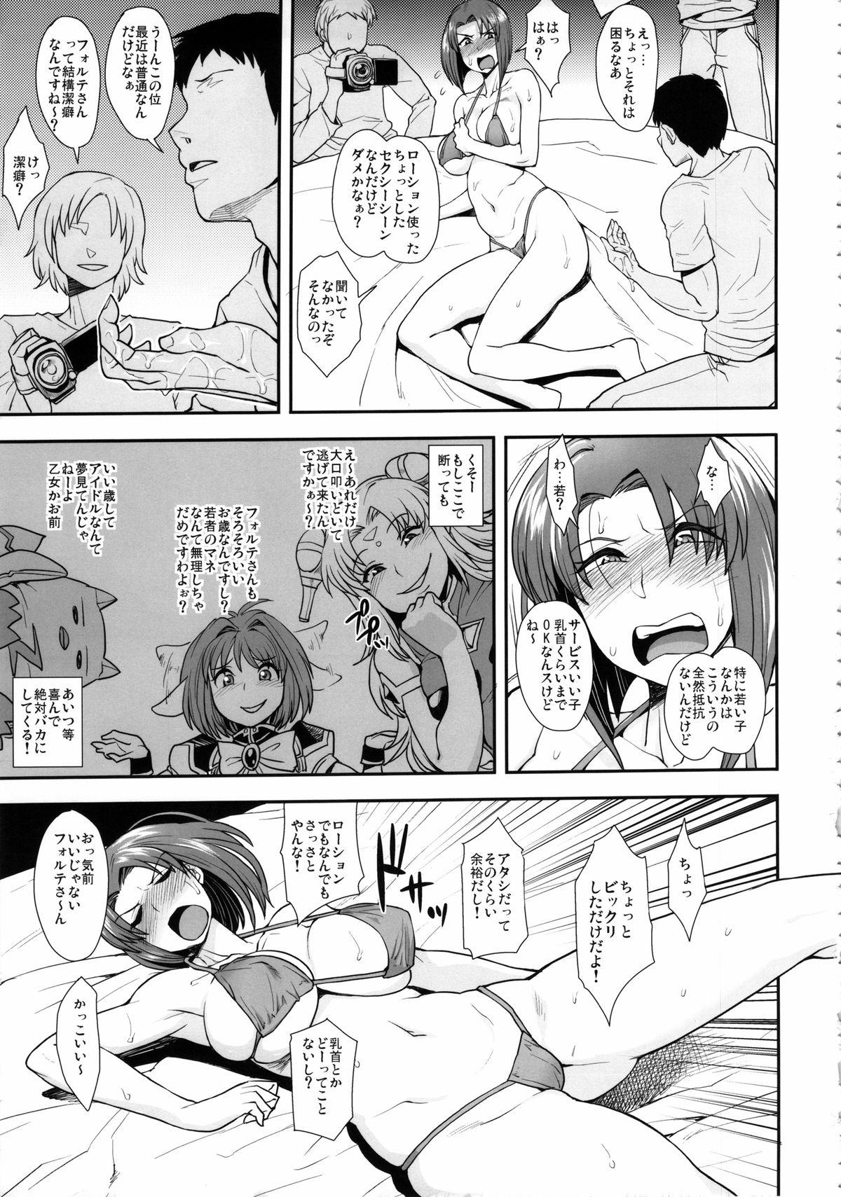 Culote Oishikute Sorosoro Hontou ni Dame ni Naru - Galaxy angel Pussy Licking - Page 4
