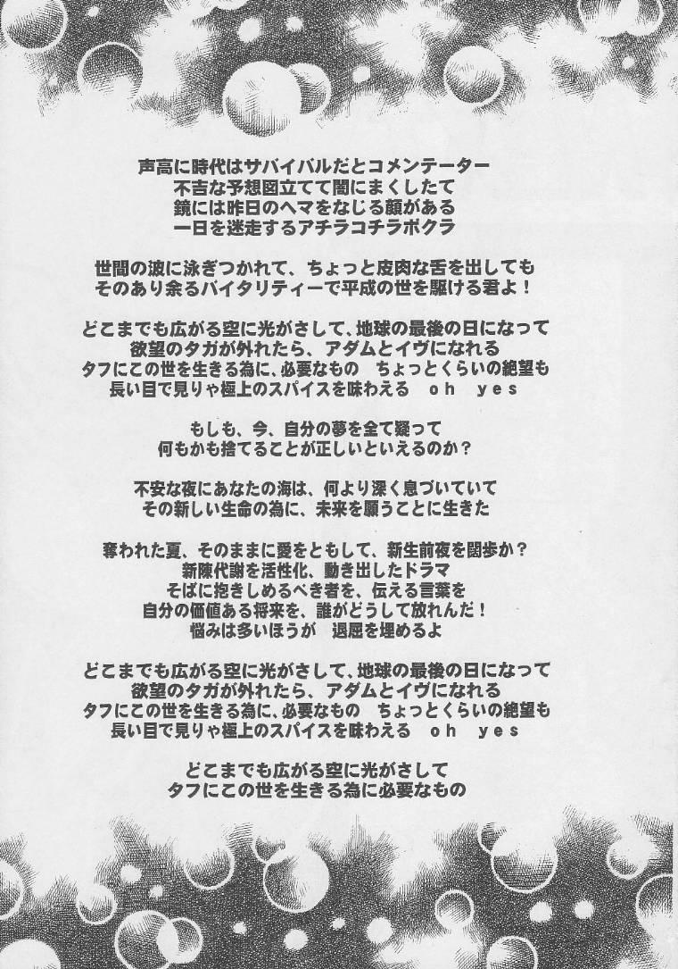 Closeup CENTURY NEXT - Turn a gundam Mahou tsukai tai Tenshi ni narumon Older - Page 2