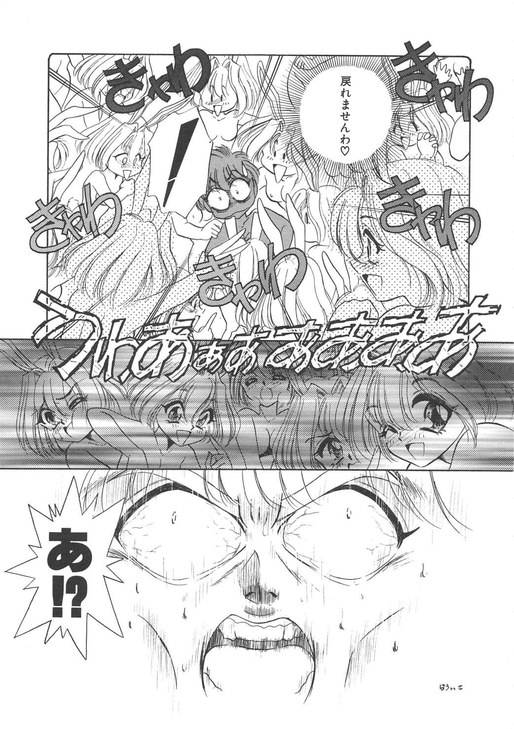 Maid Monogatari 135