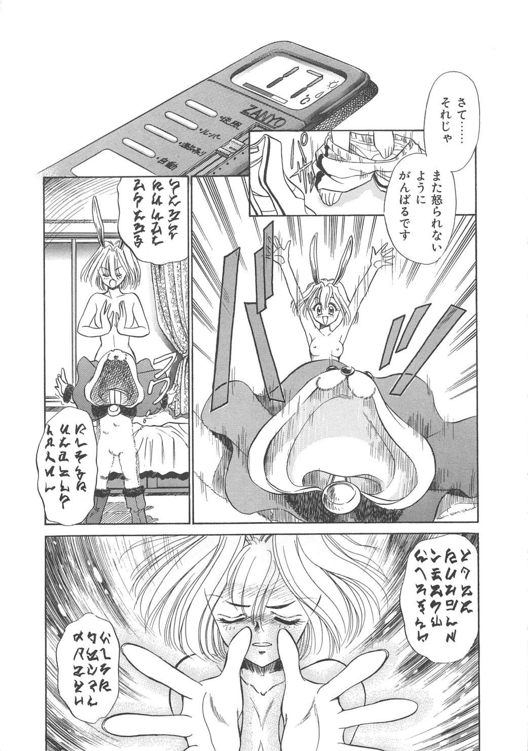Maid Monogatari 157