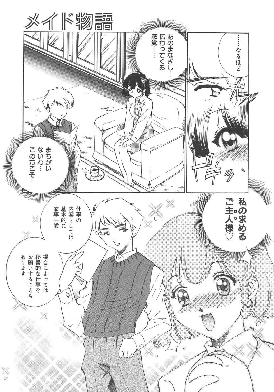 Gay Theresome Maid Monogatari Ball Licking - Page 8