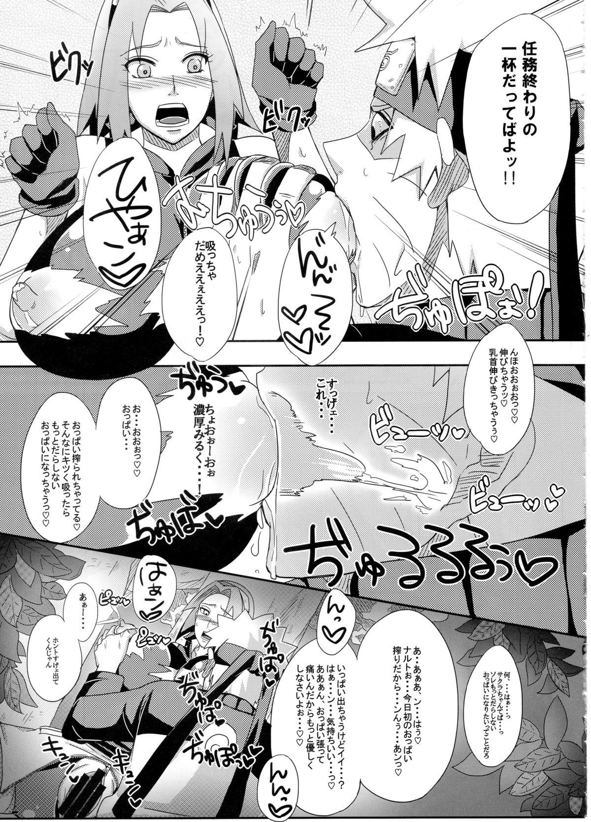 Masturbando Konoha no Bitch-chan! - Naruto Groping - Page 6
