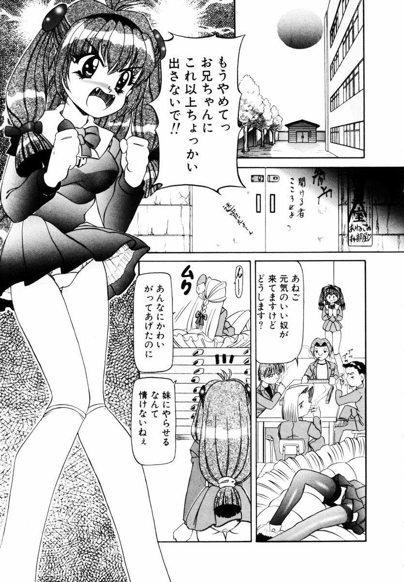 Ass Lick SM Tsuyama Boys - Page 12