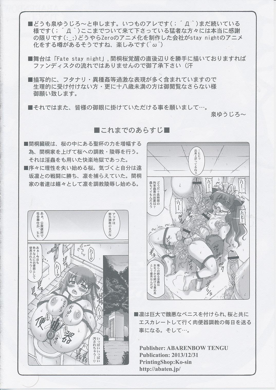 Cruising Kotori 10 - Fate stay night Consolo - Page 3