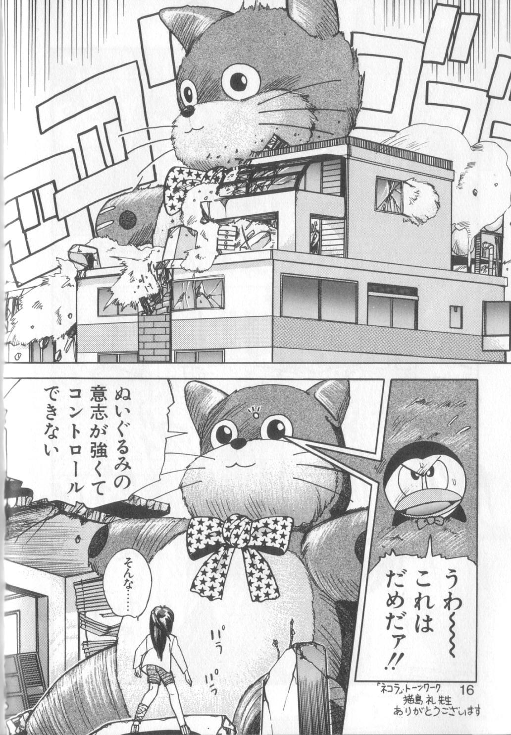 Face Fucking Mahou no Shiho-chan 1 Youporn - Page 13
