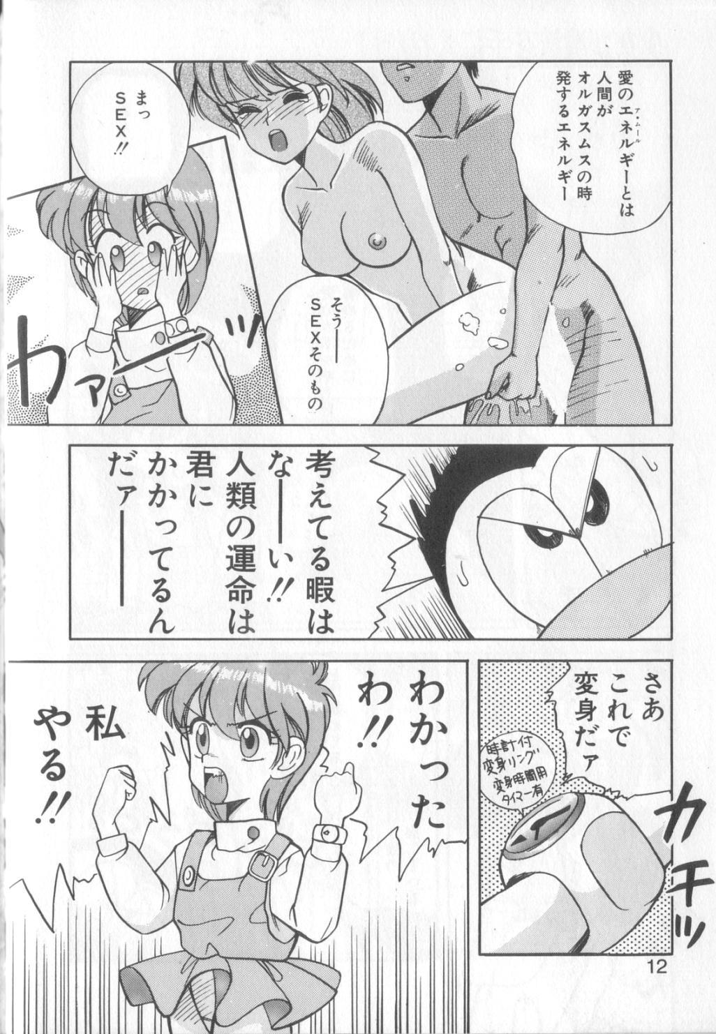 Gay Bus Mahou no Shiho-chan 1 Indonesia - Page 9