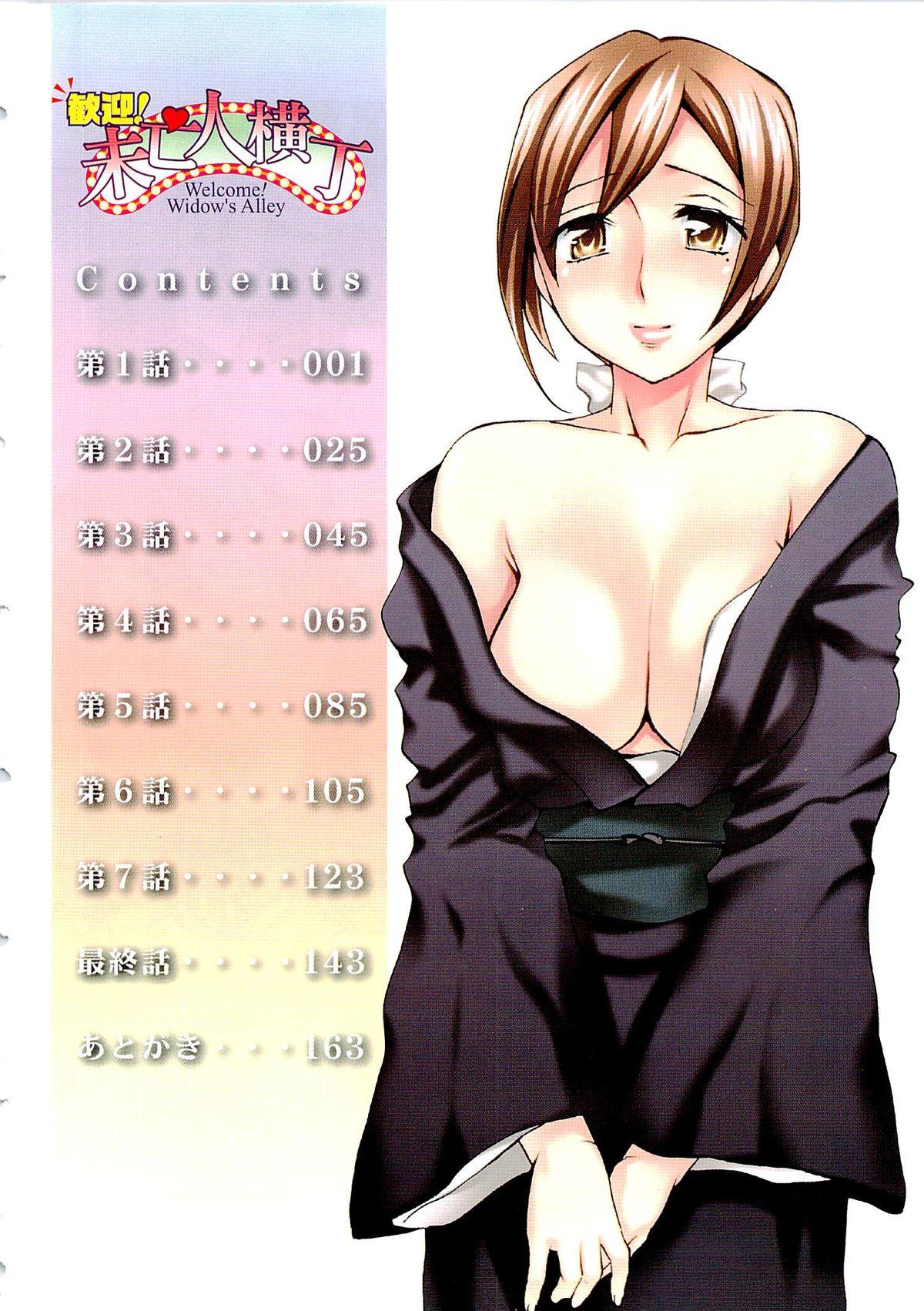 Hot Cunt Kangei! Miboujin Yokochou Safado - Page 6
