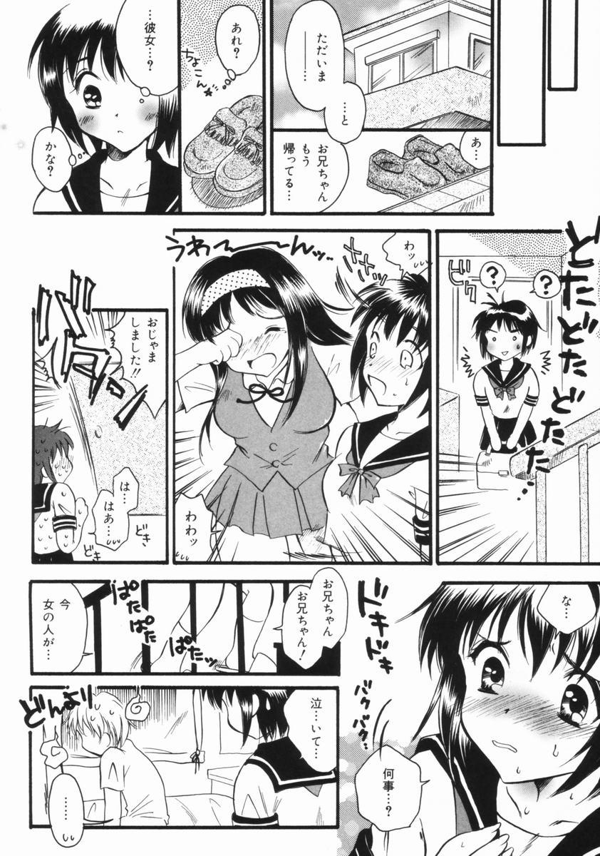 Girl Imouto no Oshiri no Ana Retro - Page 11