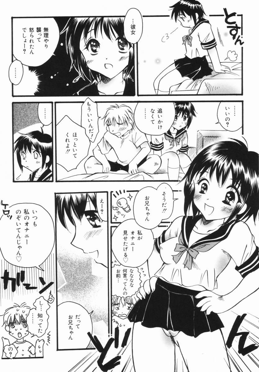 Girl Imouto no Oshiri no Ana Retro - Page 12