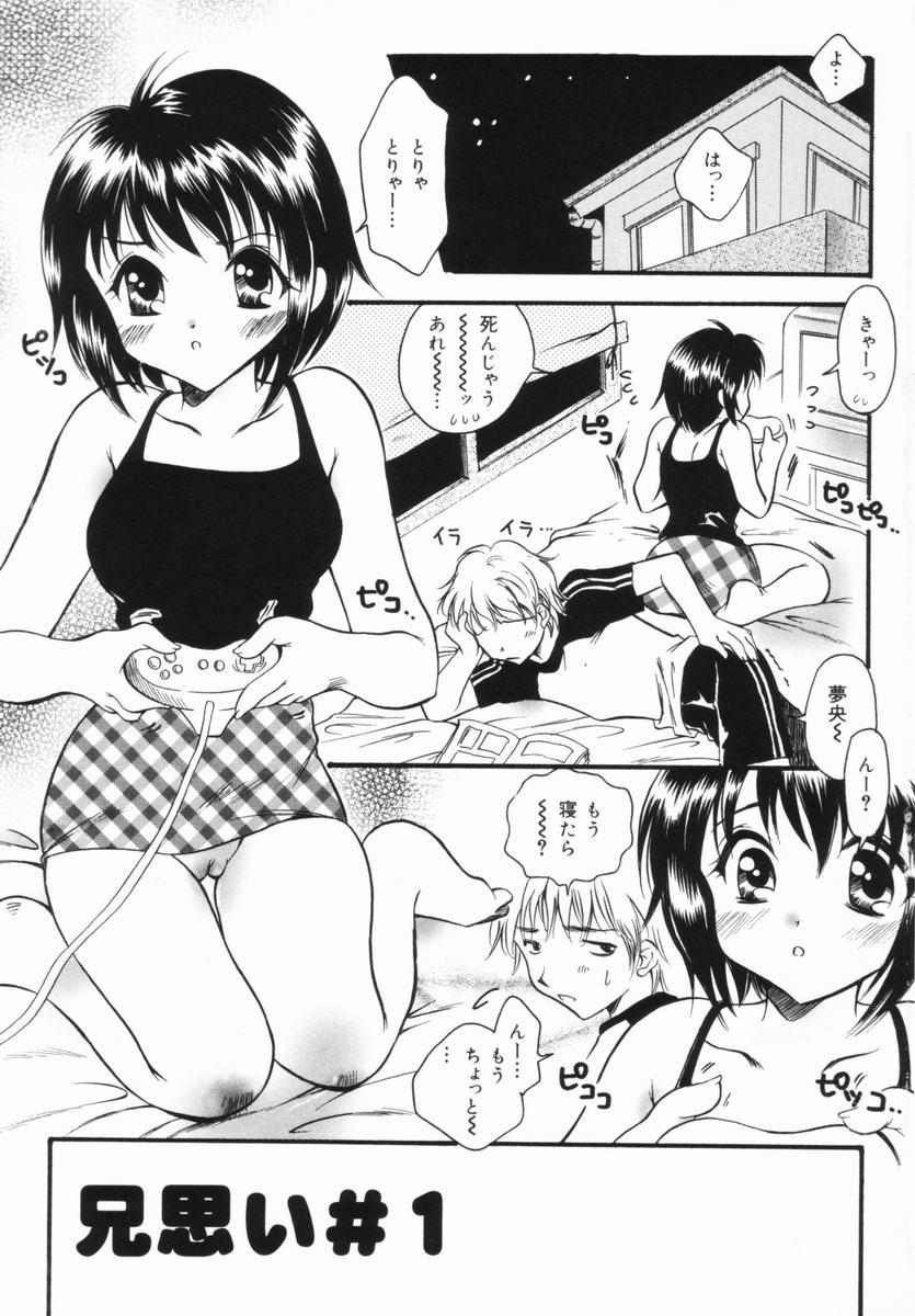 Girl Imouto no Oshiri no Ana Retro - Page 6