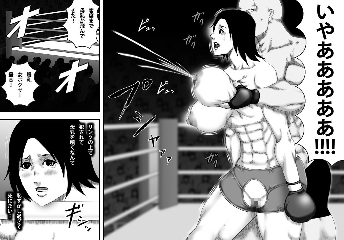 Yami Boxing ni Ochiru Onna 25
