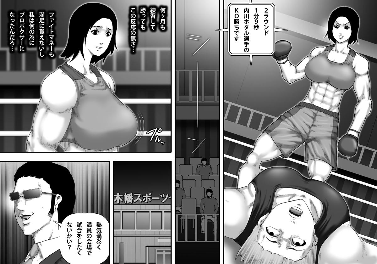 Nuru Yami Boxing ni Ochiru Onna Daring - Page 3