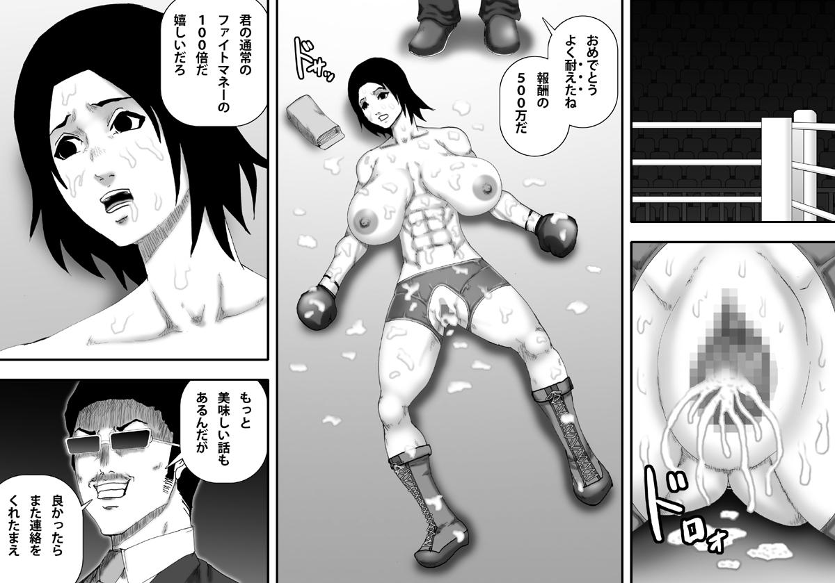 Yami Boxing ni Ochiru Onna 32