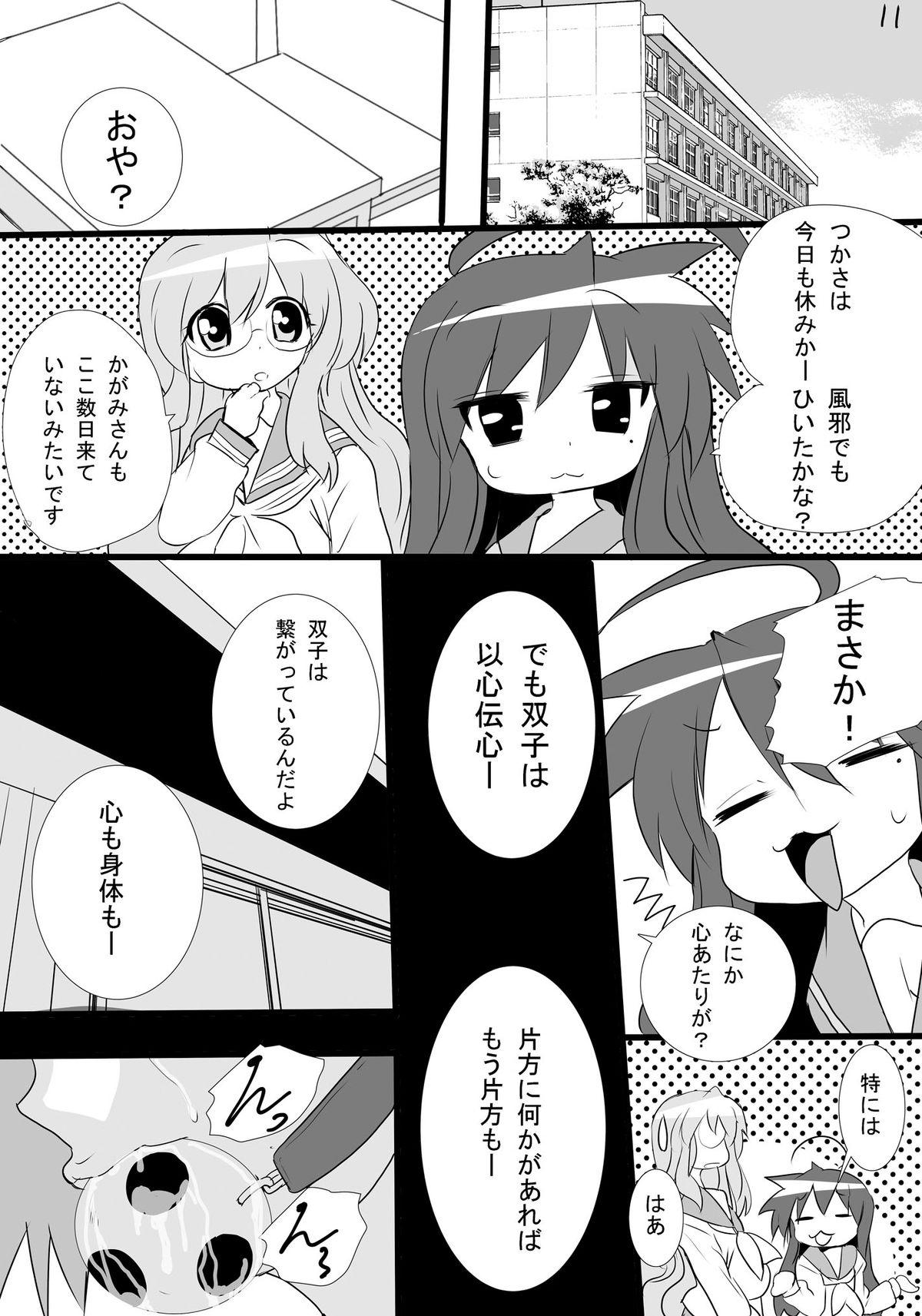 Gaygroup Kagamin no Otokonoko Tsukasa to Masaka no Oneshota - Lucky star Pussy Fucking - Page 11