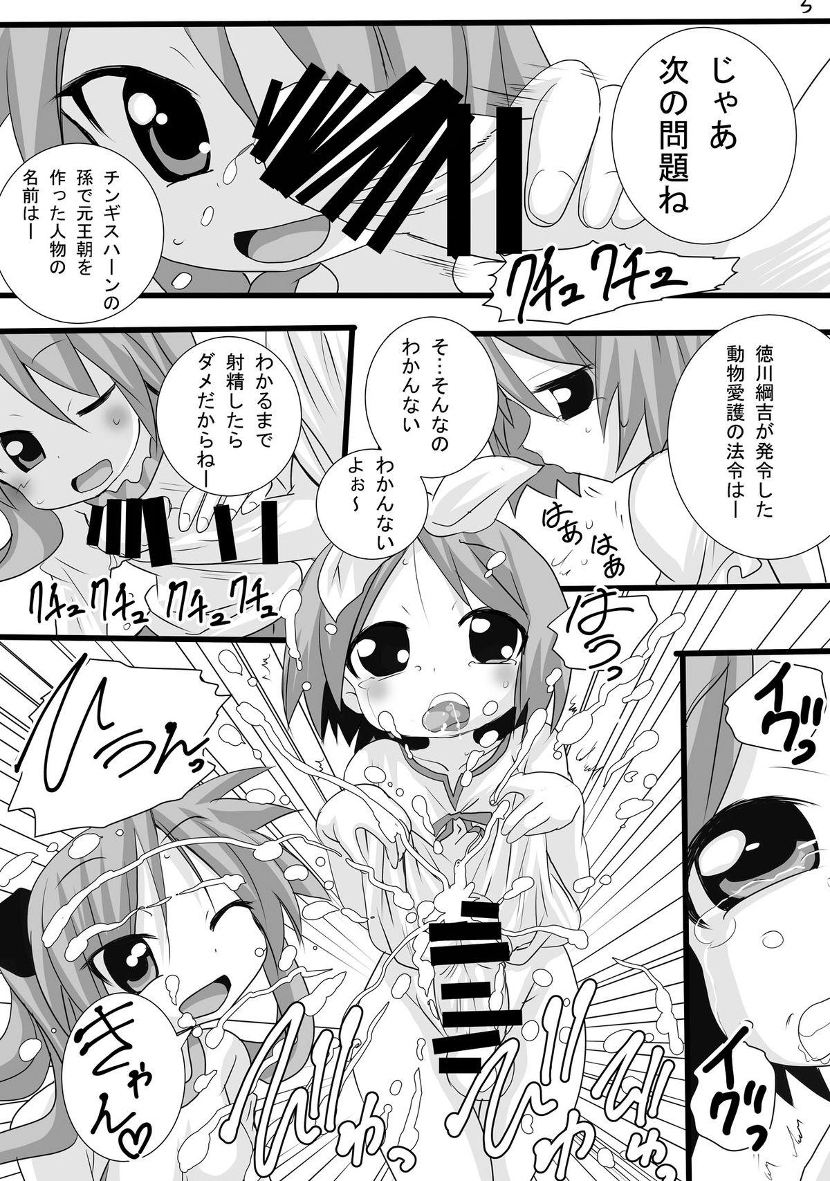 Love Making Kagamin no Otokonoko Tsukasa to Masaka no Oneshota - Lucky star Jerk - Page 5