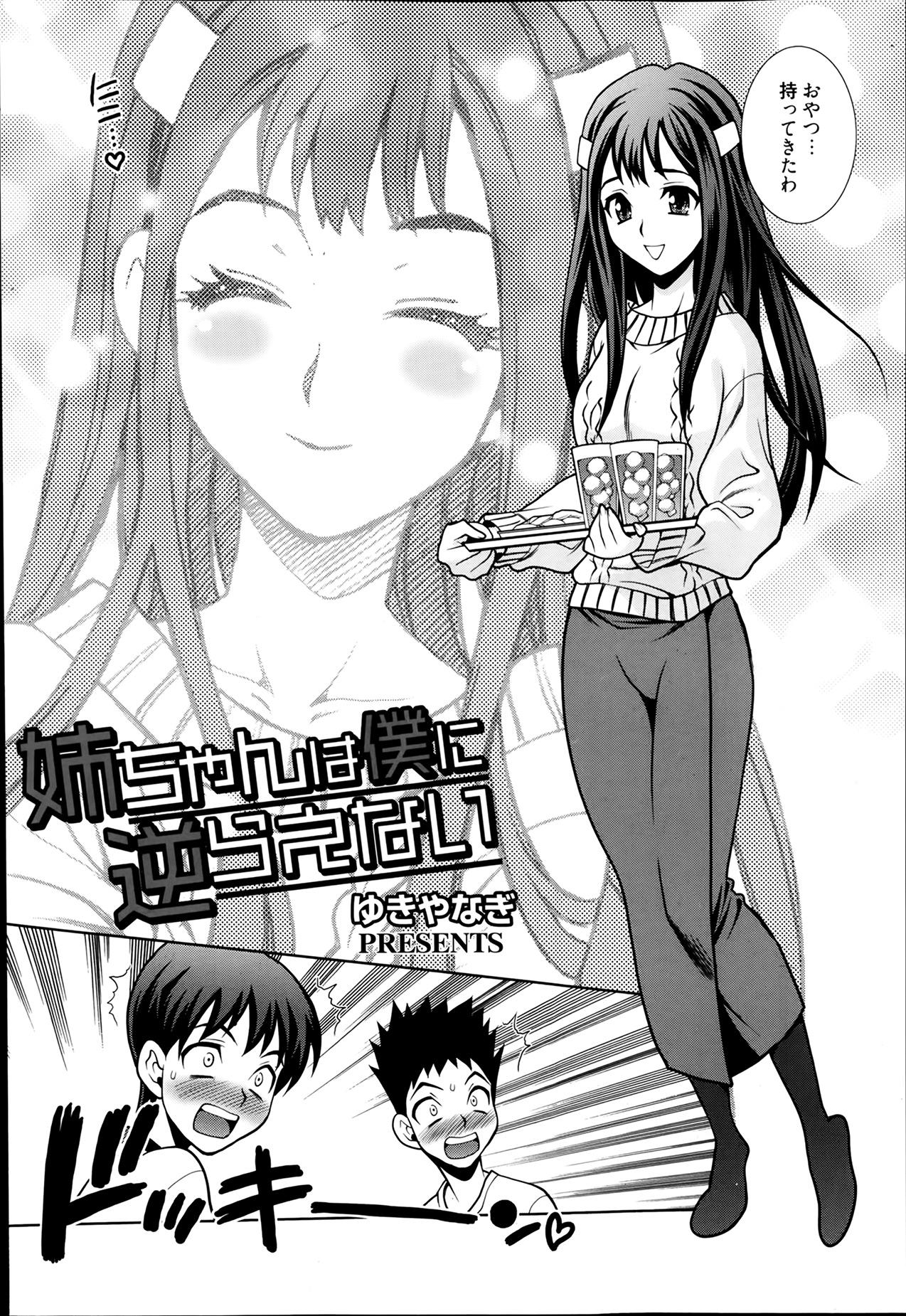 Manga Bangaichi 2014-03 101