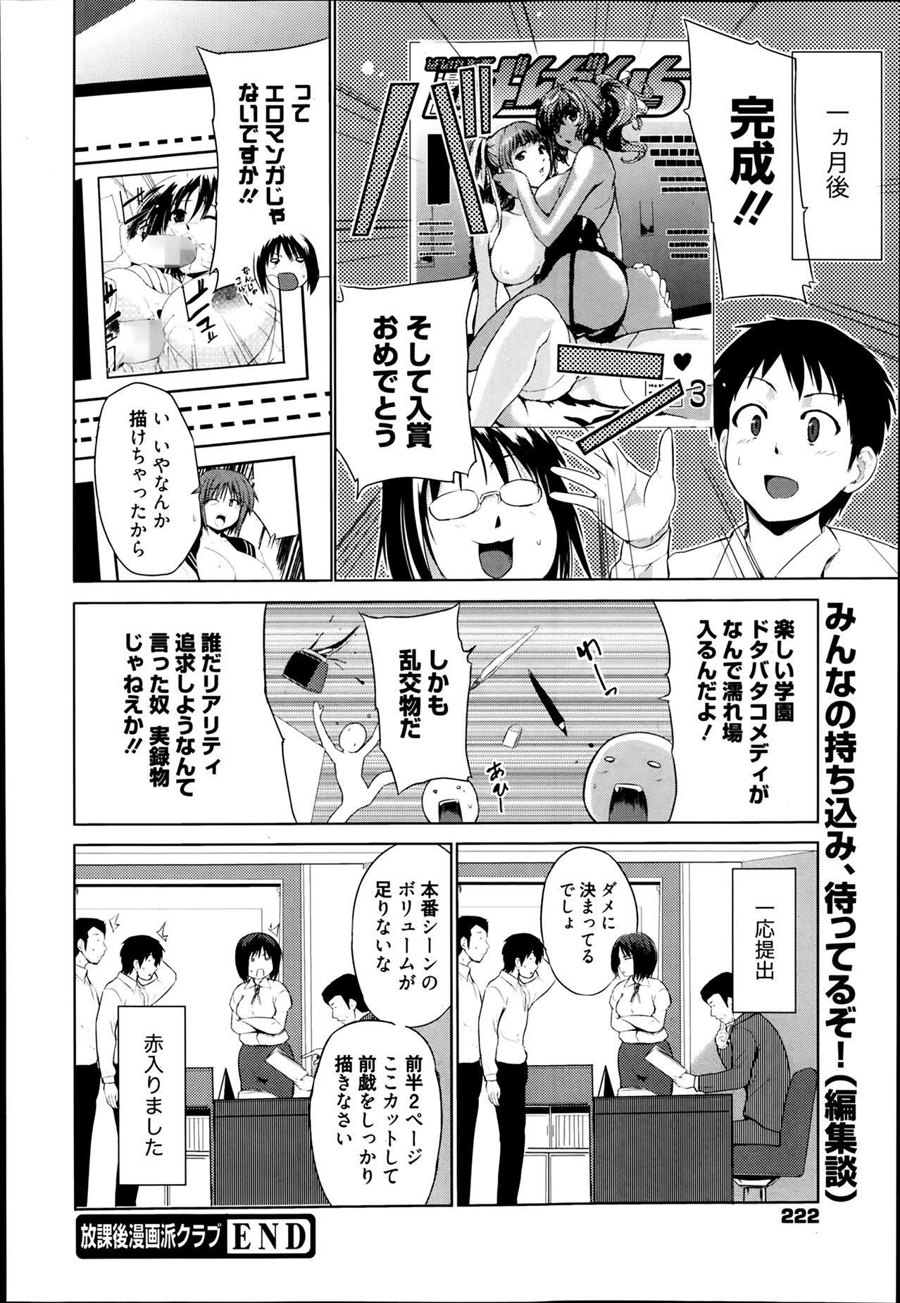 Manga Bangaichi 2014-03 221