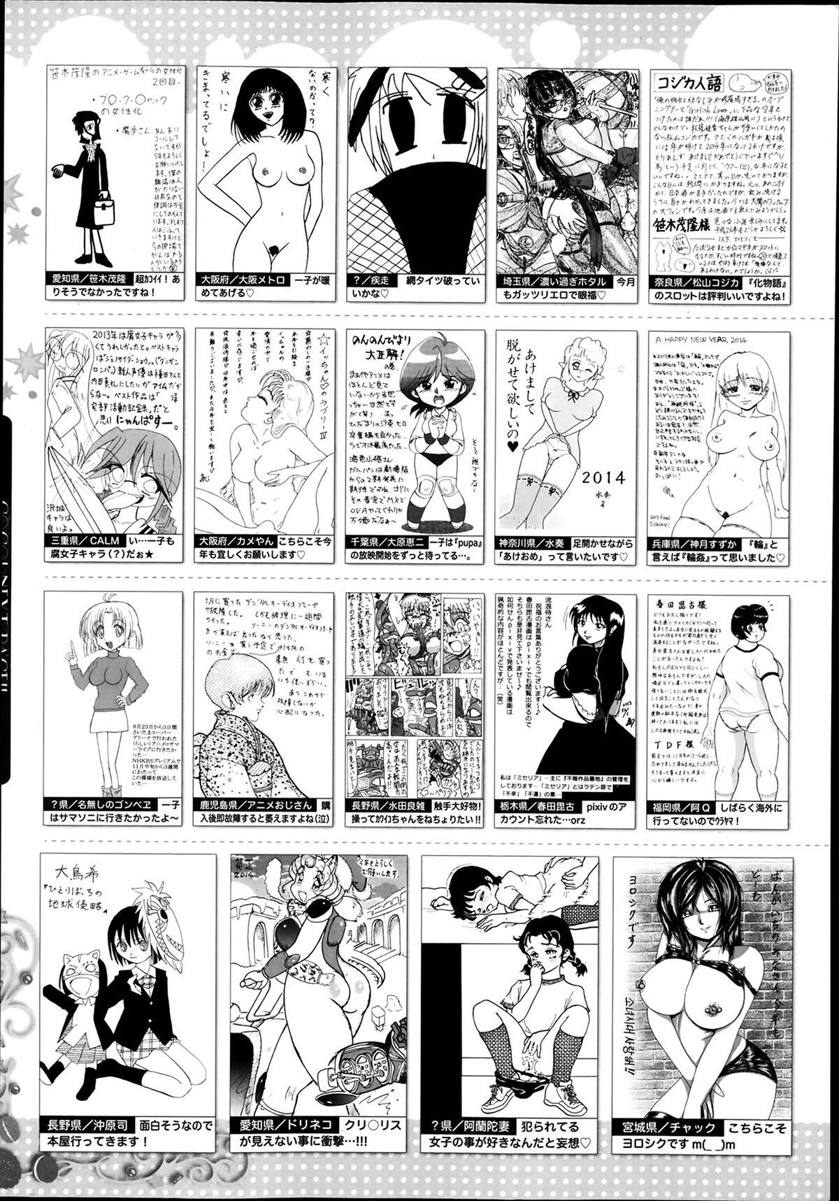 Manga Bangaichi 2014-03 322