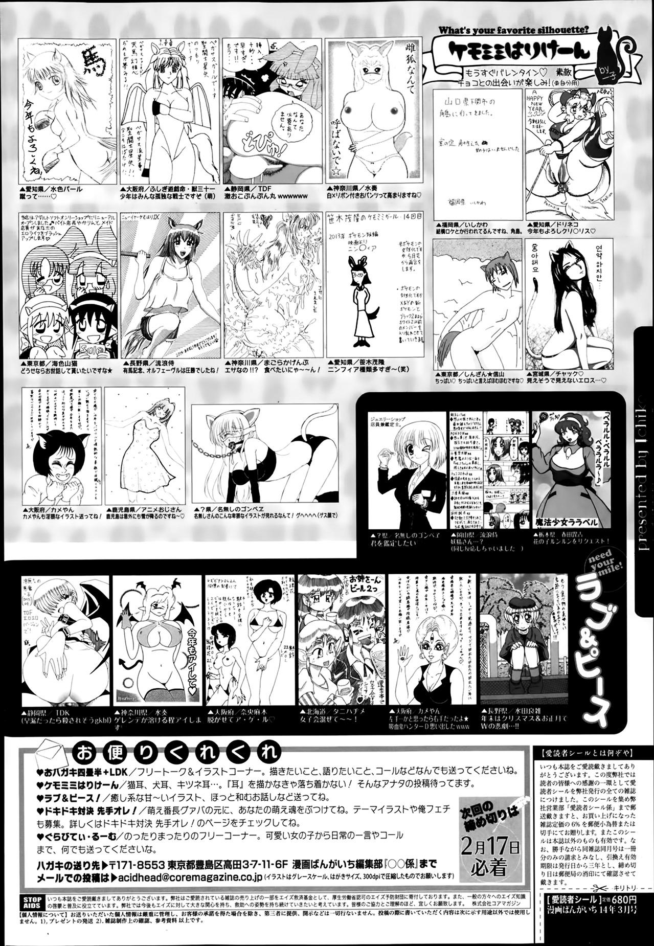 Manga Bangaichi 2014-03 325