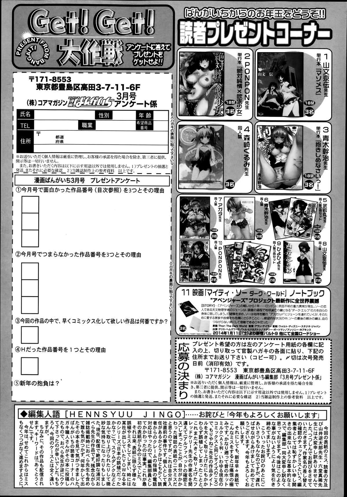 Manga Bangaichi 2014-03 326