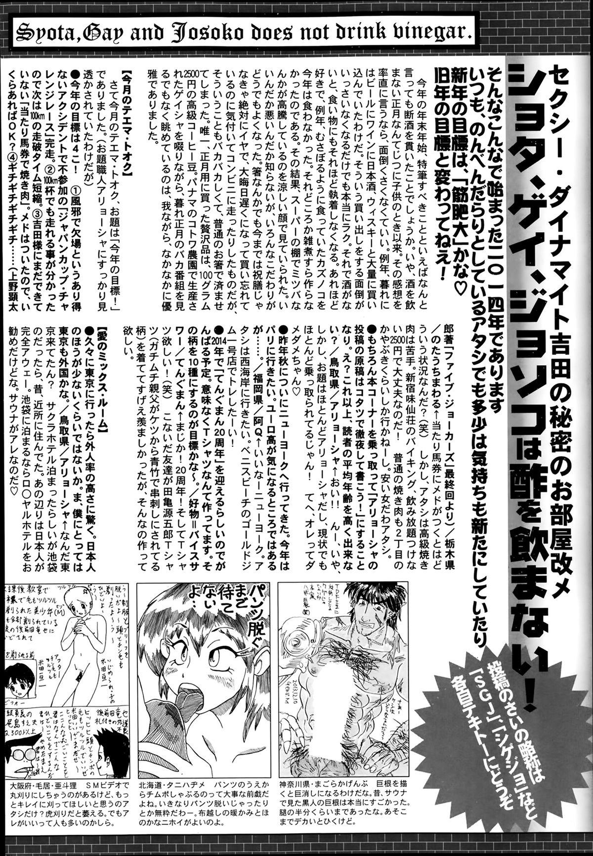 Manga Bangaichi 2014-03 327