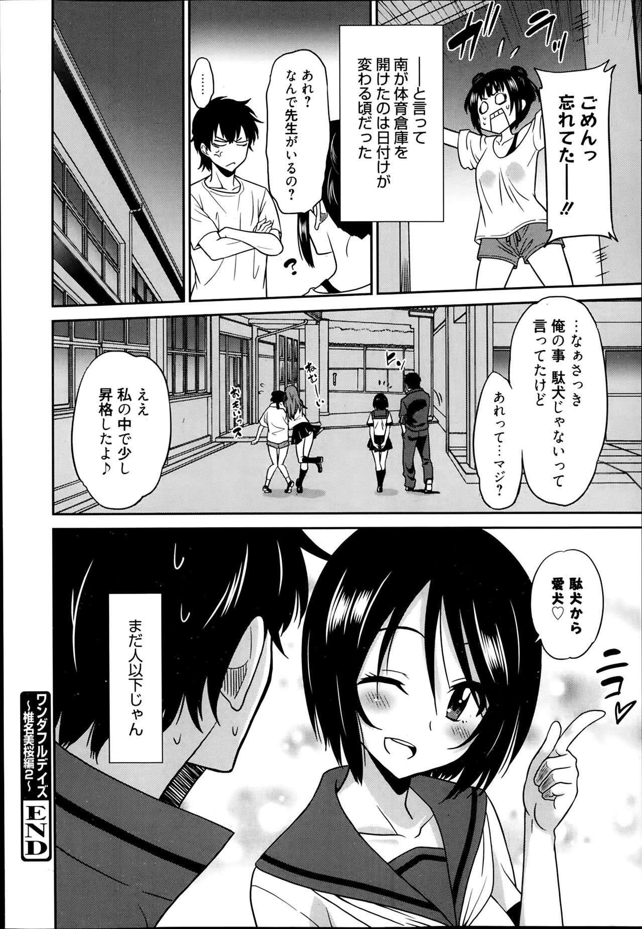 Manga Bangaichi 2014-03 43