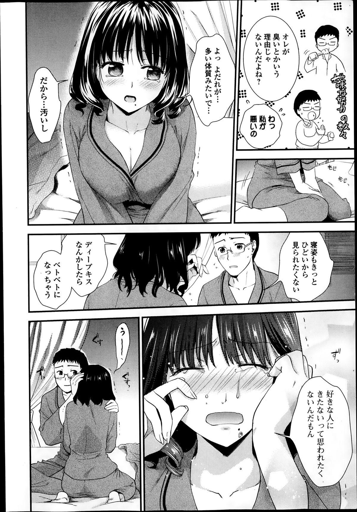 Clothed Sex Bishoujo Kakumei KIWAME Road Vol.11 Stepmother - Page 12
