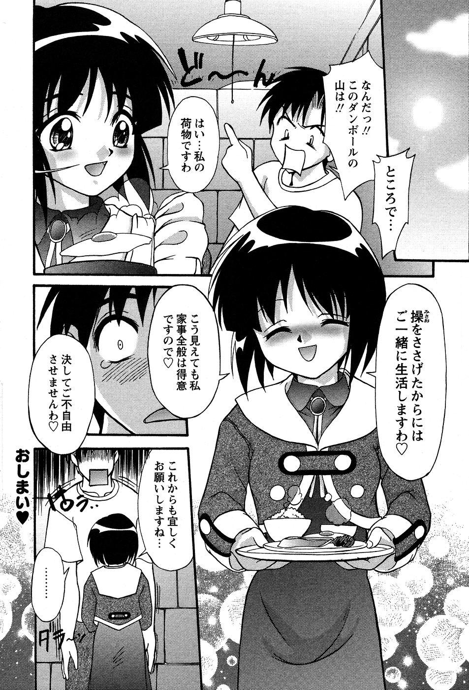 Miyo-chan no Houkago 148