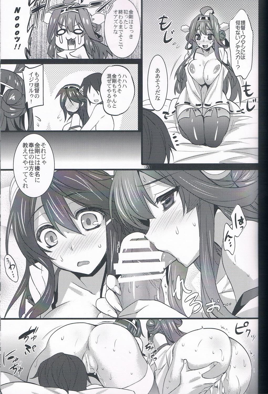 Point Of View Rensen Moyou - Kantai collection Couple - Page 12