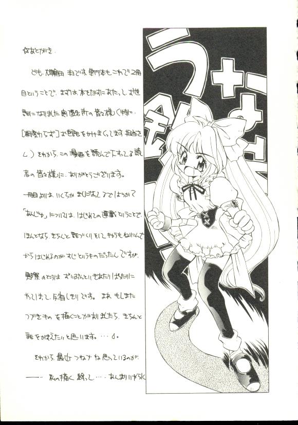 Red Head Anju ni Omakase Machine - Page 175