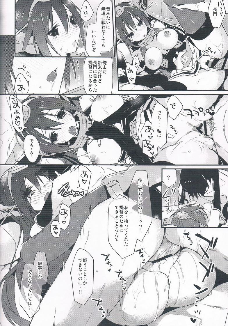 Licking Pussy Saishuu Senkan Kanojo Nagato-gata - Kantai collection Best Blow Job - Page 13