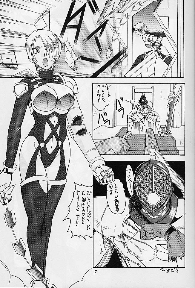 Closeups SEMEDAIN G WORKS vol.10 - Zerohachi - Soulcalibur Milfporn - Page 4