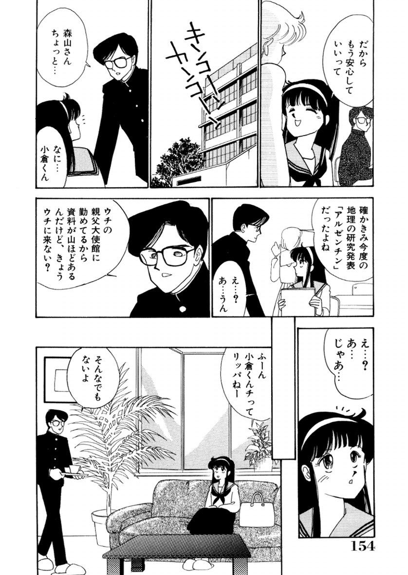 High School Scandal 155