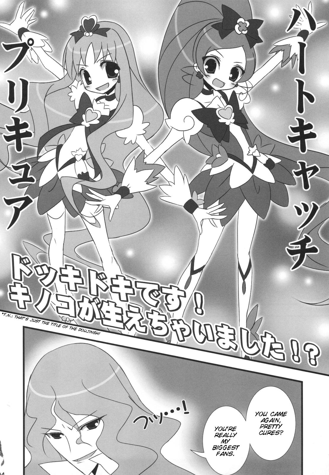 Deep Dokki Doki desu! Kinoko ga Haechaimashita!? - Heartcatch precure Gay Rimming - Page 5