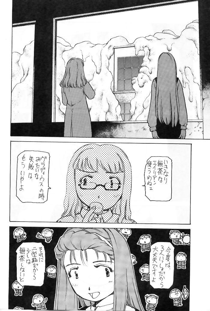 Shoes Yuri-chan no Kyuu Two - Alien 9 Screaming - Page 9