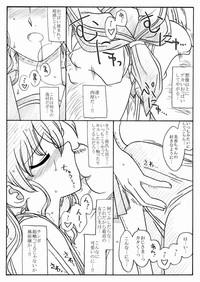 Mikasama to Ecchi 5
