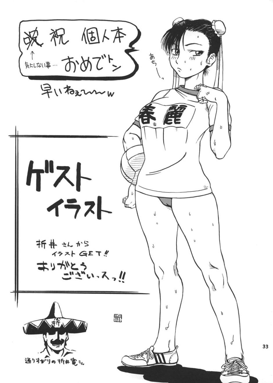 Celebrity Sex Scene Youshu Tamago Tei Vol. 1 - Street fighter Jerk Off Instruction - Page 32