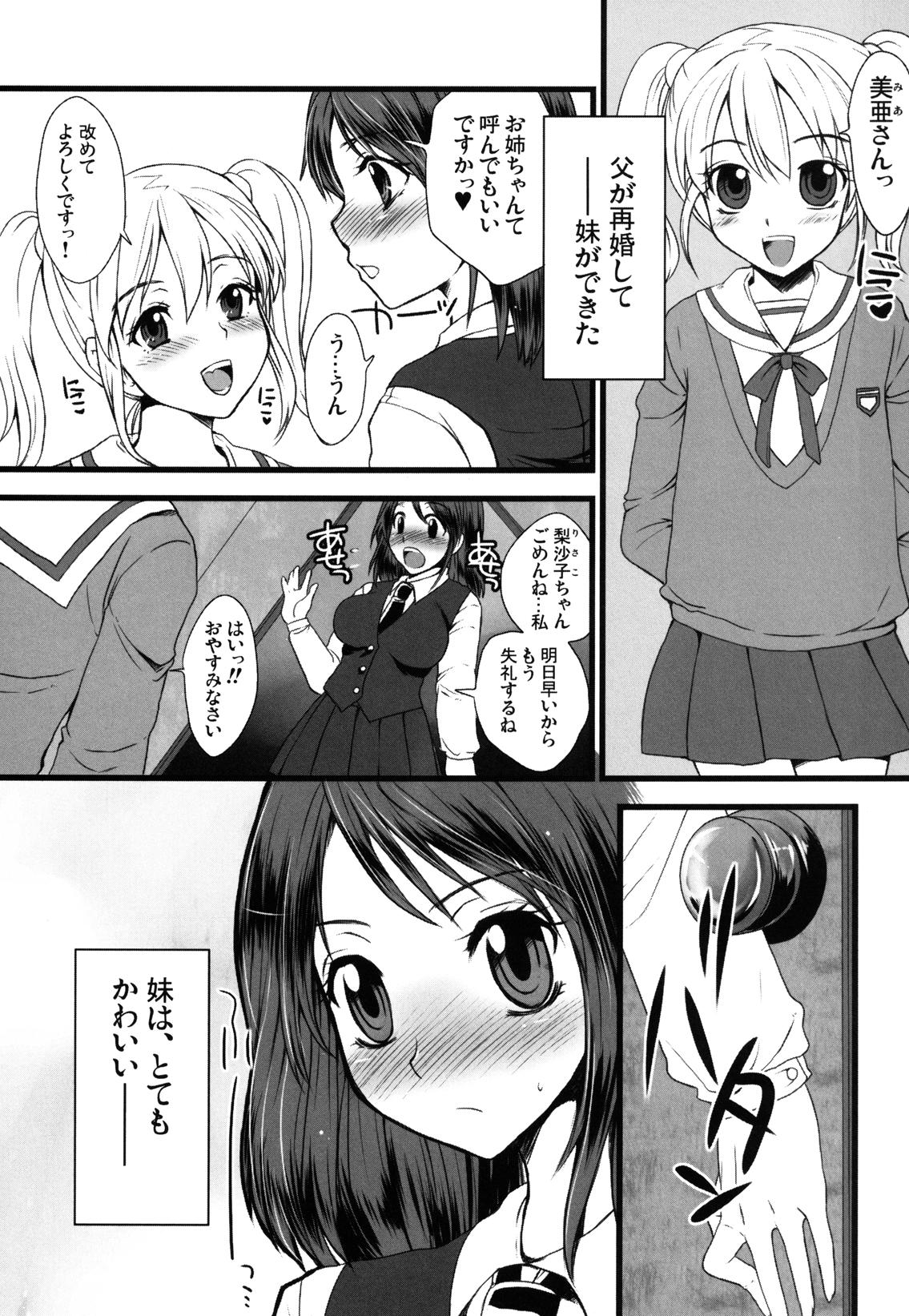 Fucking Pussy Futanarikko Hatsujou File Guyonshemale - Page 3