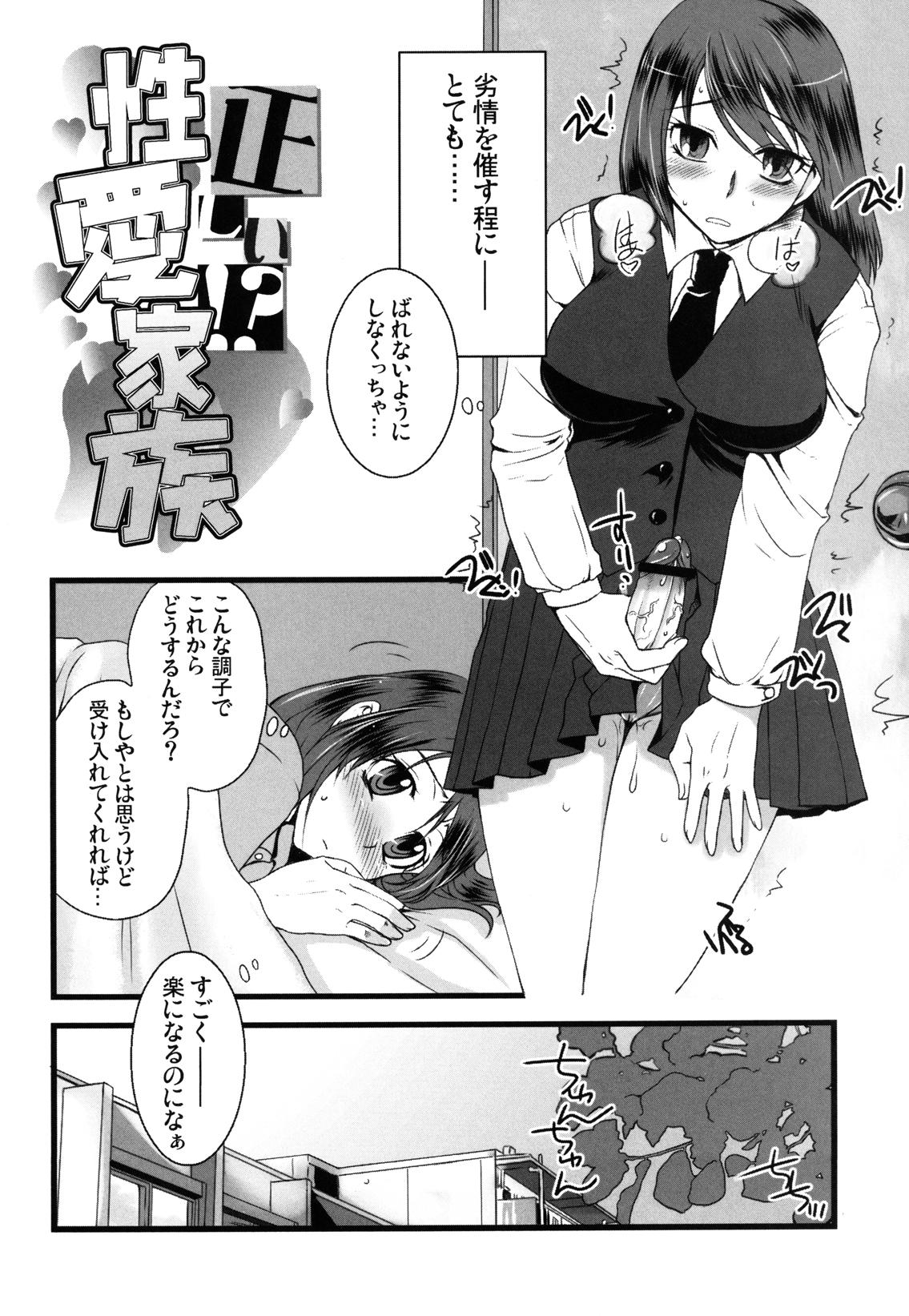 Girlongirl Futanarikko Hatsujou File Bj - Page 4