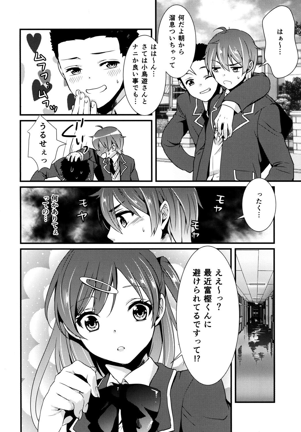 Peituda Höchst Vertrag - Chuunibyou demo koi ga shitai Negao - Page 9