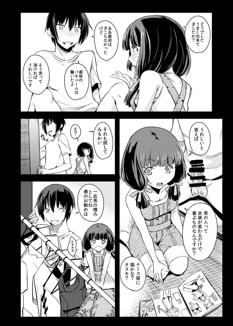 Fingering Maji de Watashi ga tameshite ageru! - Maji de watashi ni koi shinasai Anal Play - Page 10