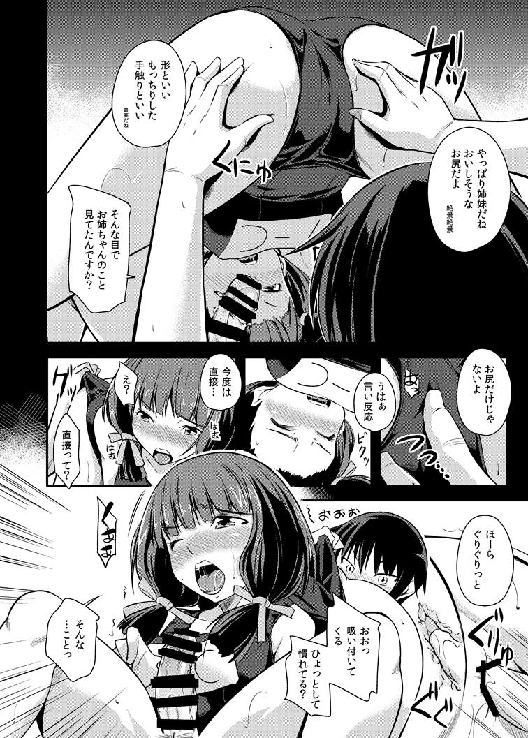 Pussyfucking Maji de Watashi ga tameshite ageru! - Maji de watashi ni koi shinasai Off - Page 12