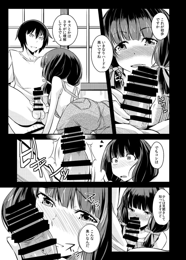 Imvu Maji de Watashi ga tameshite ageru! - Maji de watashi ni koi shinasai Rough Porn - Page 7