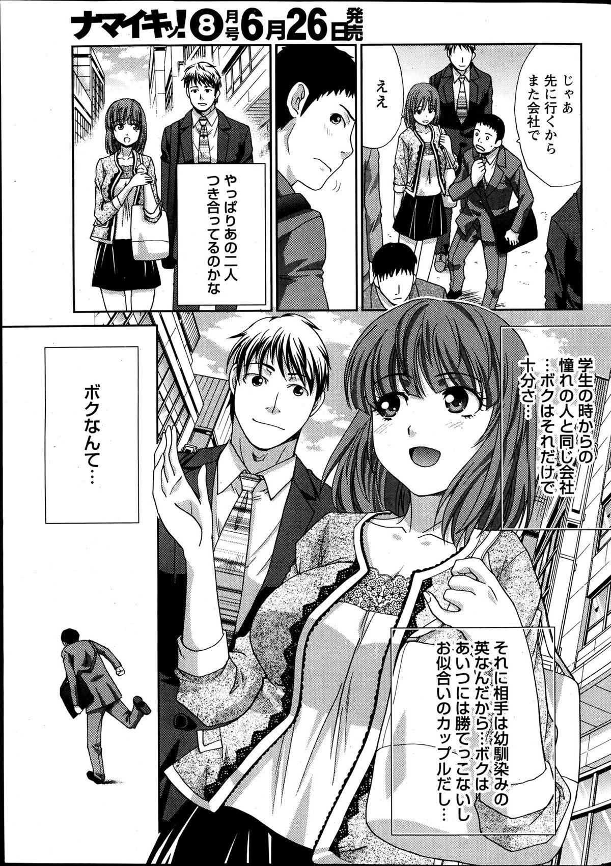Exposed Majikoi! Ch. 1-9 Skinny - Page 7