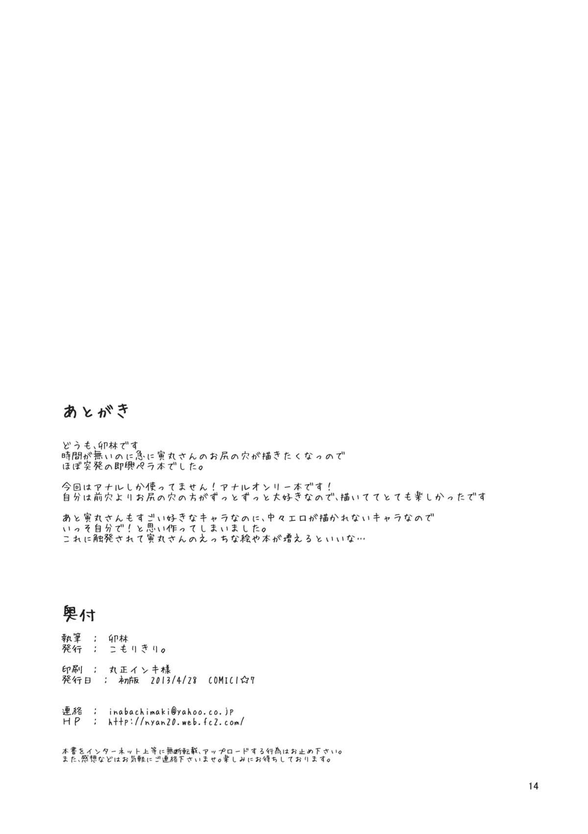 Pornstars Chijou no Hoshi - Touhou project Secret - Page 13