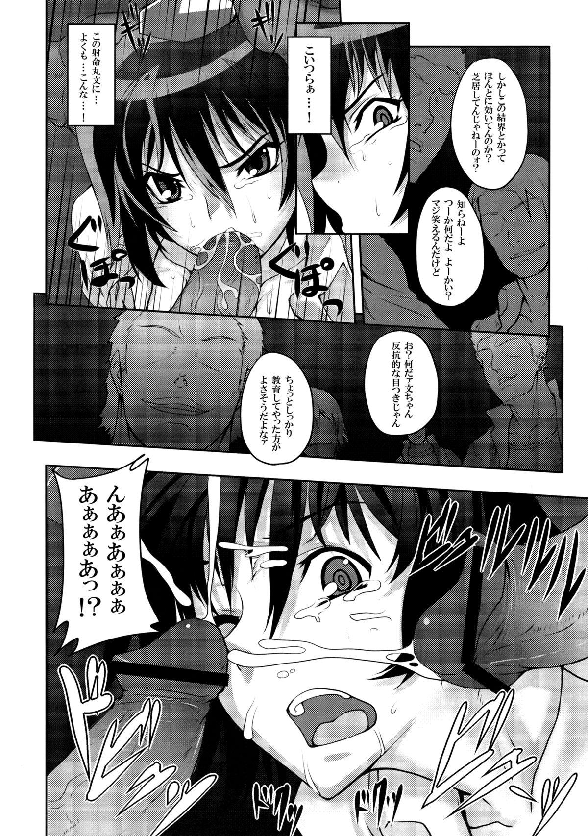 Fucking Sex Shigyaku Gensoukyou - Touhou project Classy - Page 11